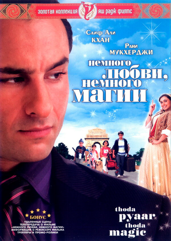 Немного любви, немного магии сериал 2008 смотреть онлайн бесплатно в хорошем качестве HD